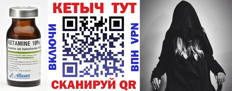 Купить  Лакинск  Кетамин VHQ 